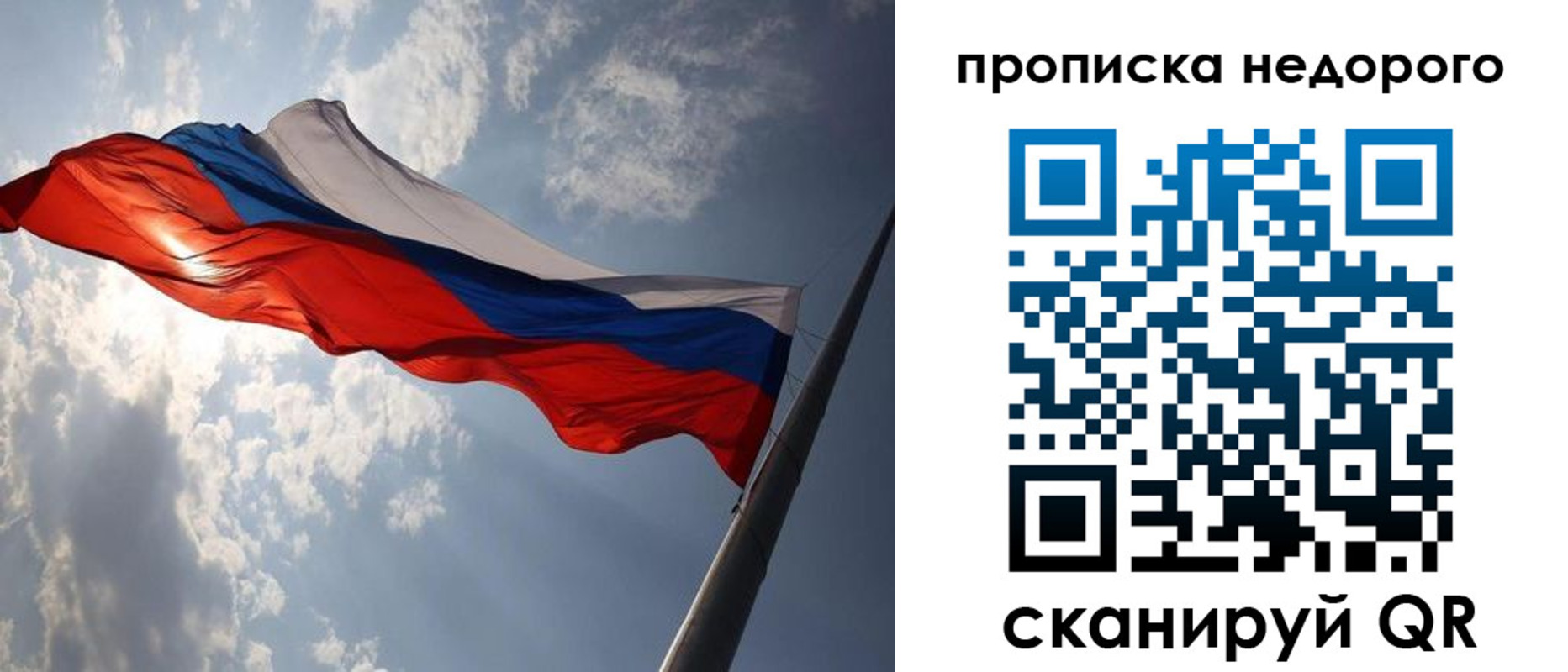 прописка ребенка в Междуреченске
