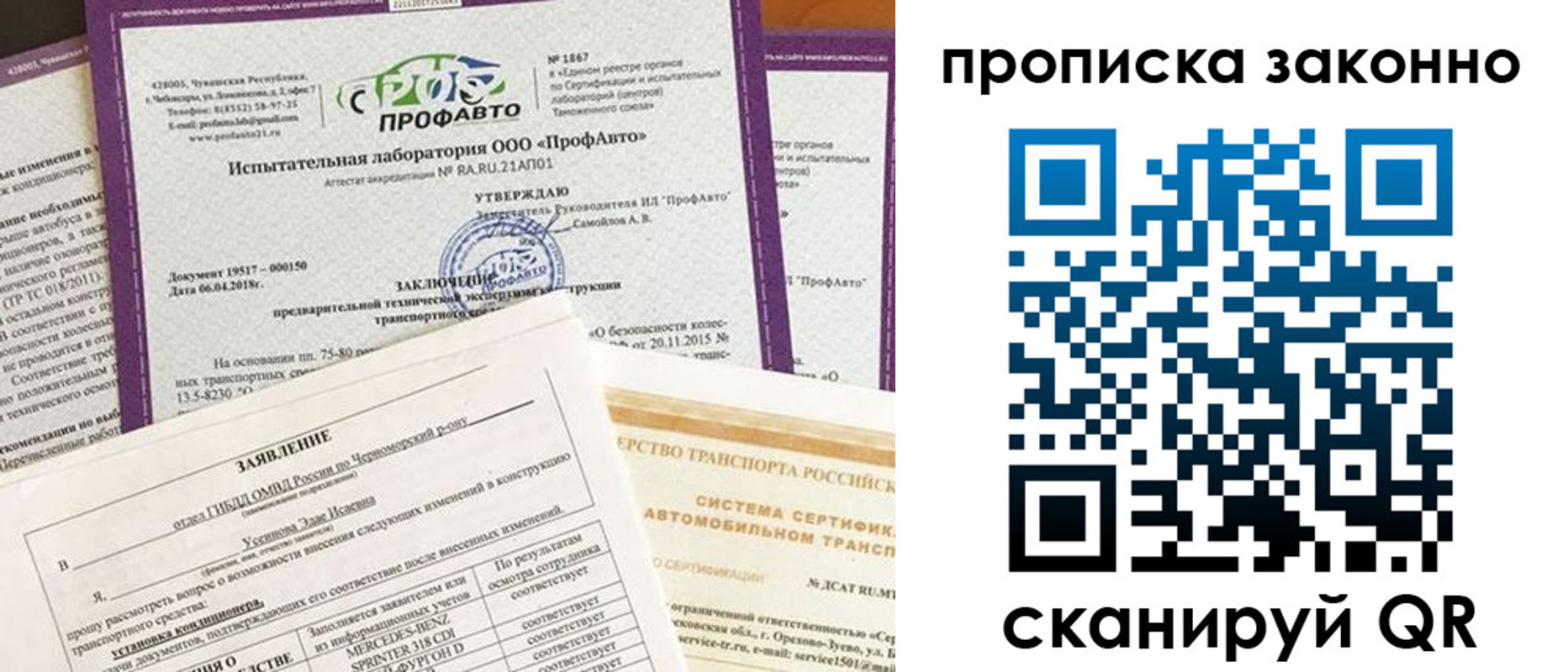 временная регистрация собственник в Междуреченске