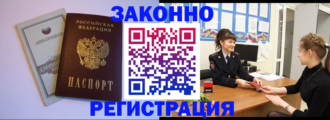 регистрация в Междуреченске