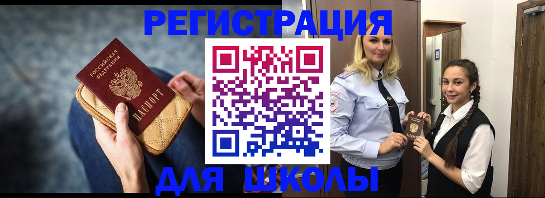 прописка от собственника в Междуреченске